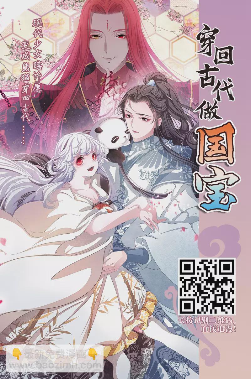 🍚寻找前世之旅 第407话 橘色曼珠沙华1 第37页
