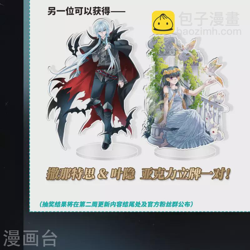 🍚寻找前世之旅 第407话 橘色曼珠沙华1 第40页