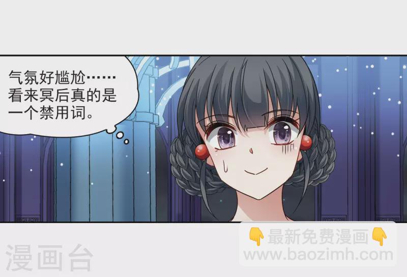 🍚寻找前世之旅 第407话 橘色曼珠沙华1 第7页
