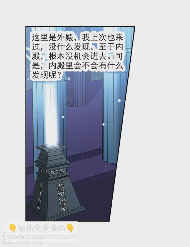🍚寻找前世之旅 第407话 橘色曼珠沙华1 第9页
