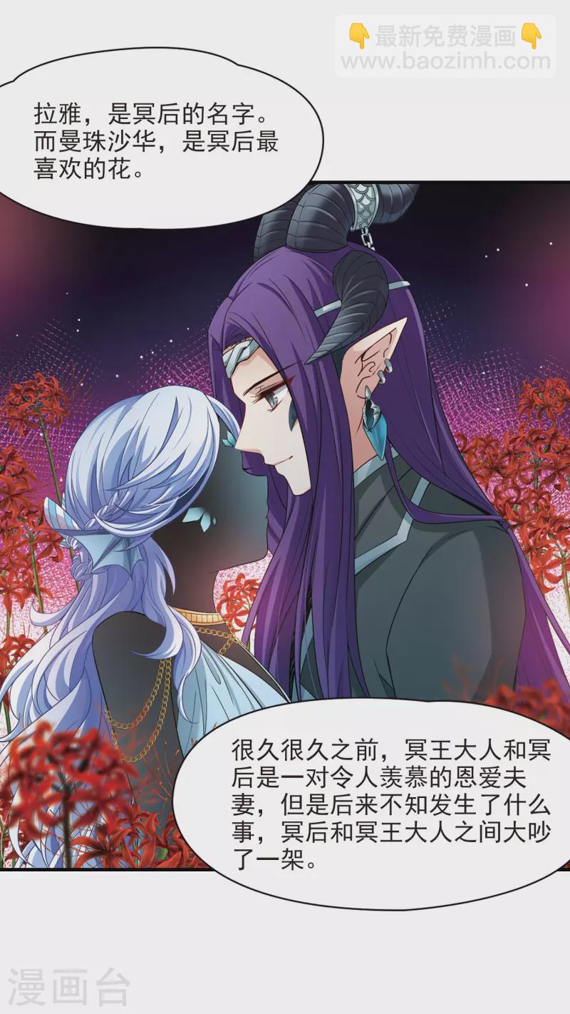 🍚寻找前世之旅 第409话 写给大家的梦1 第10页