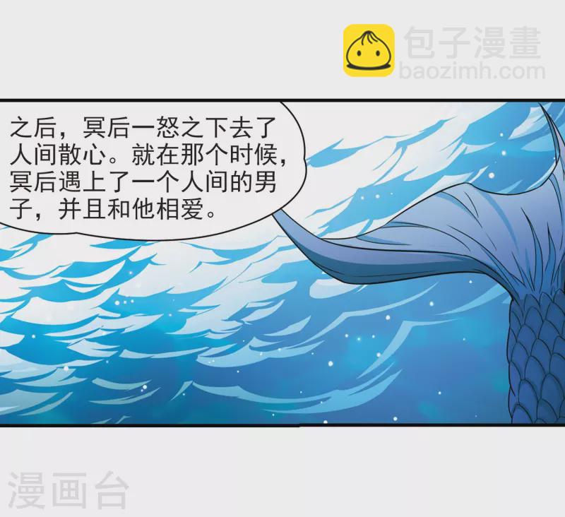 🍚寻找前世之旅 第409话 写给大家的梦1 第11页