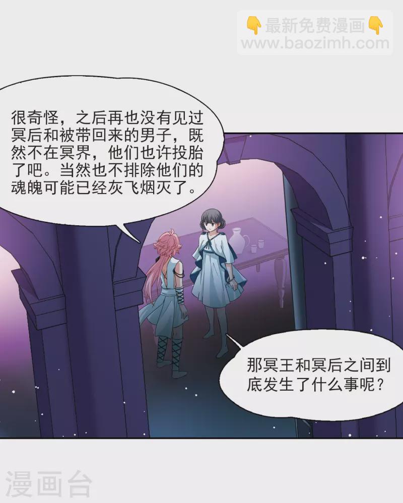 🍚寻找前世之旅 第409话 写给大家的梦1 第14页