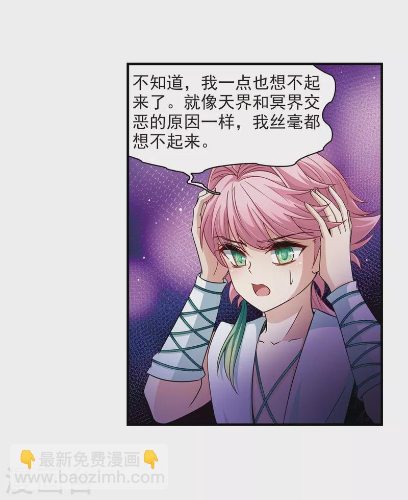 🍚寻找前世之旅 第409话 写给大家的梦1 第16页
