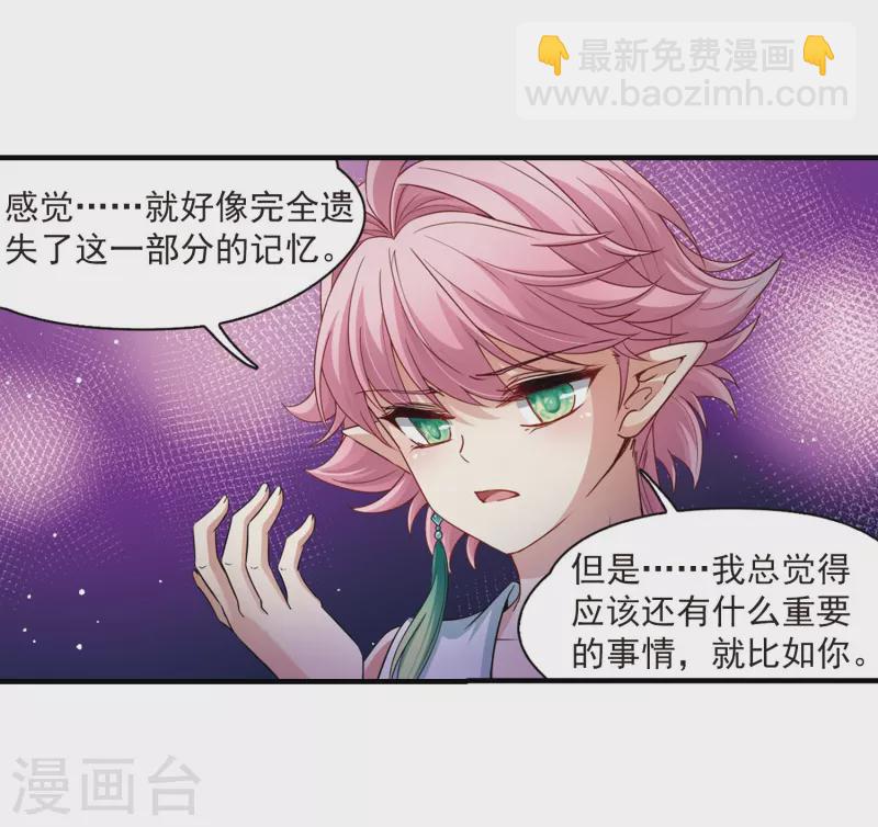 🍚寻找前世之旅 第409话 写给大家的梦1 第17页