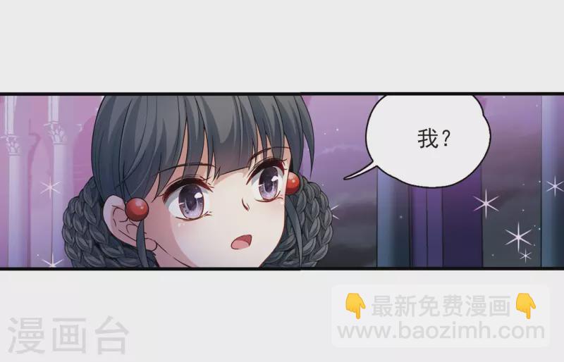 🍚寻找前世之旅 第409话 写给大家的梦1 第18页
