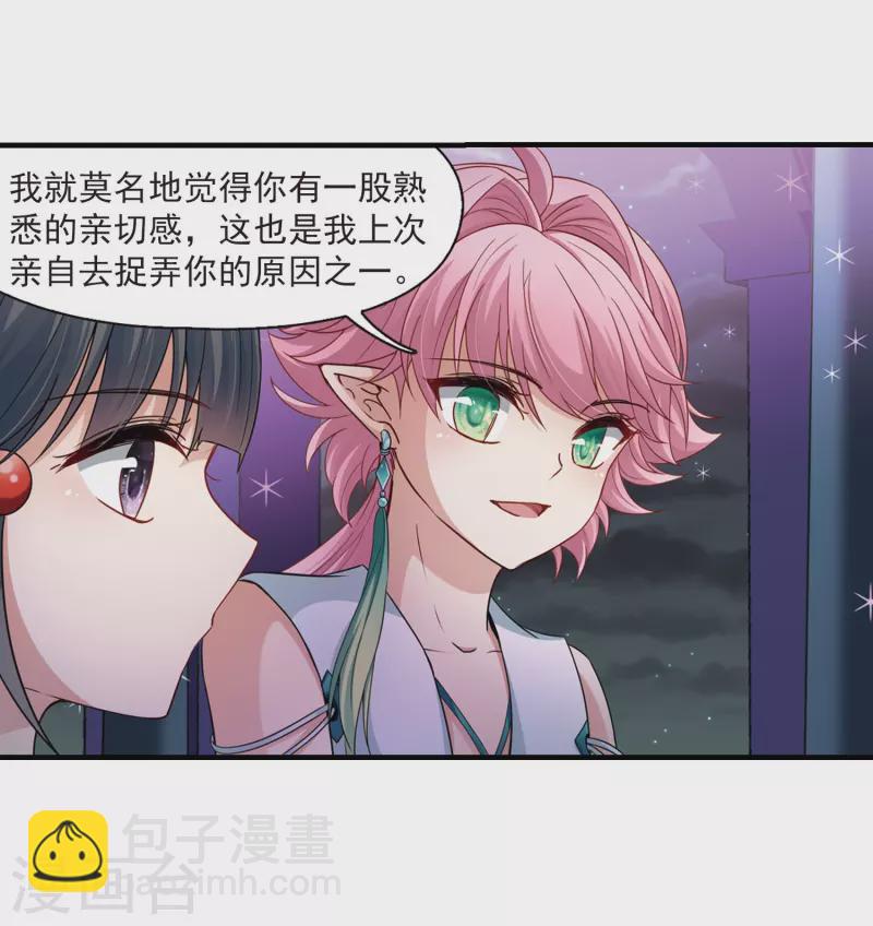 🍚寻找前世之旅 第409话 写给大家的梦1 第19页