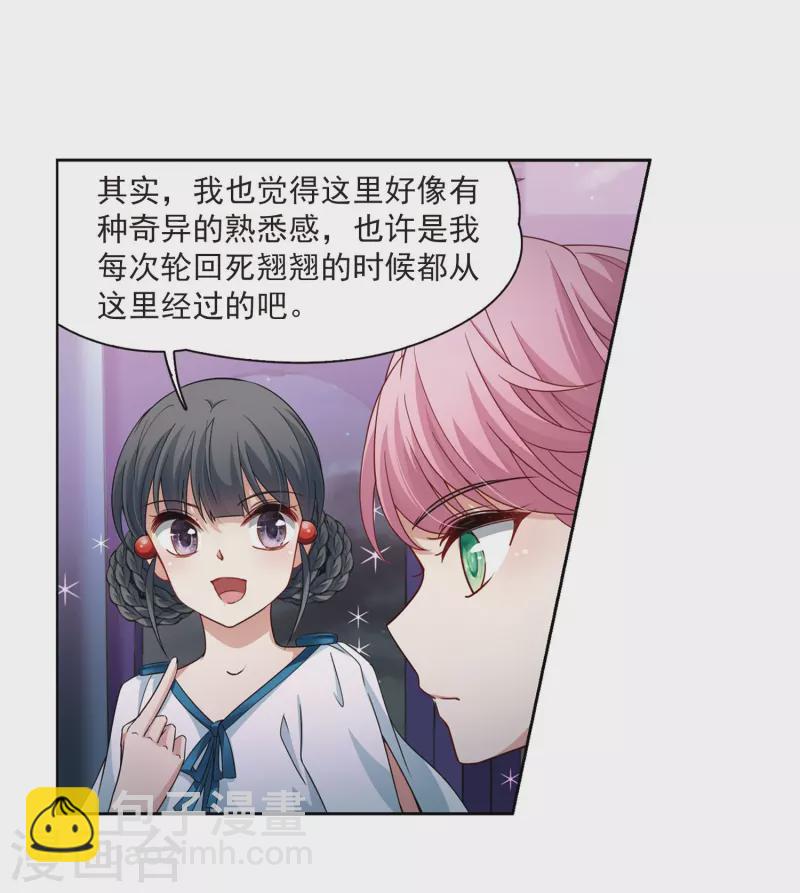 🍚寻找前世之旅 第409话 写给大家的梦1 第20页