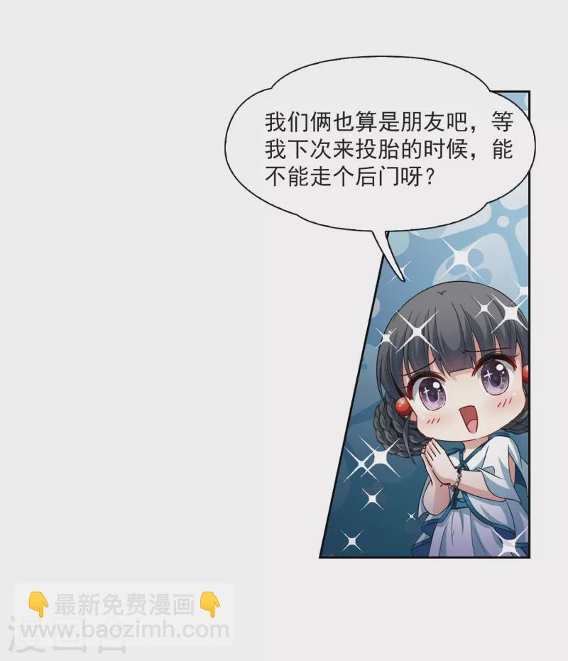 🍚寻找前世之旅 第409话 写给大家的梦1 第21页