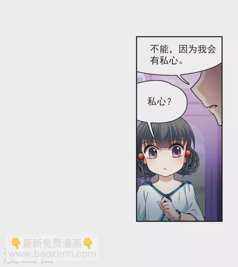 🍚寻找前世之旅 第409话 写给大家的梦1 第23页