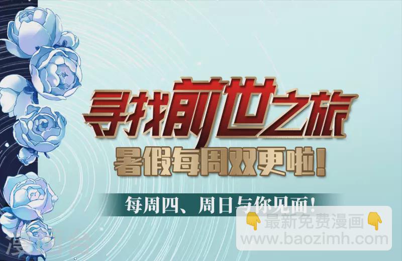 🍚寻找前世之旅 第409话 写给大家的梦1 第25页