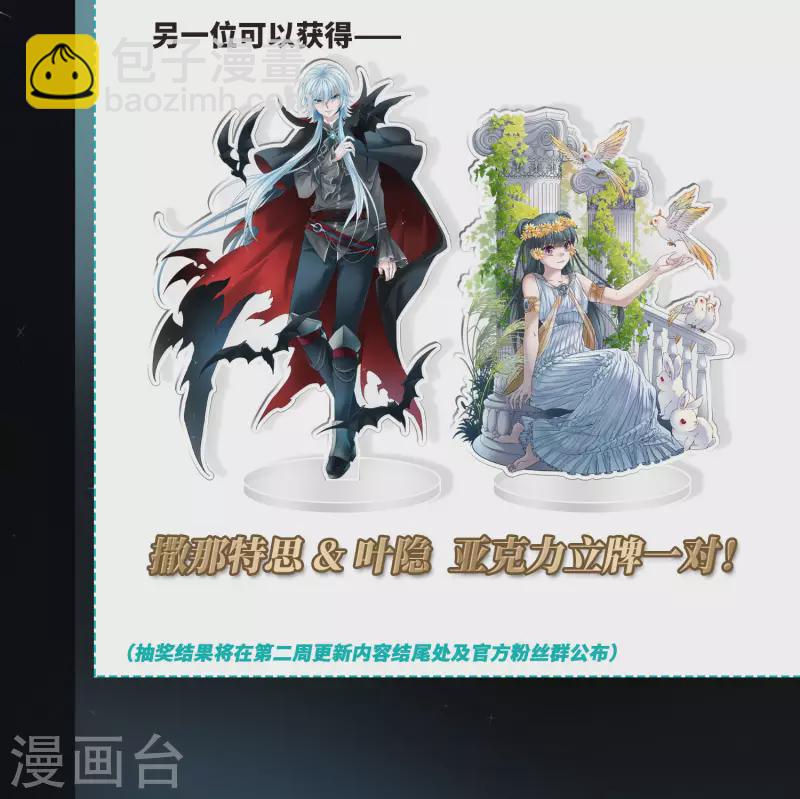 🍚寻找前世之旅 第409话 写给大家的梦1 第27页