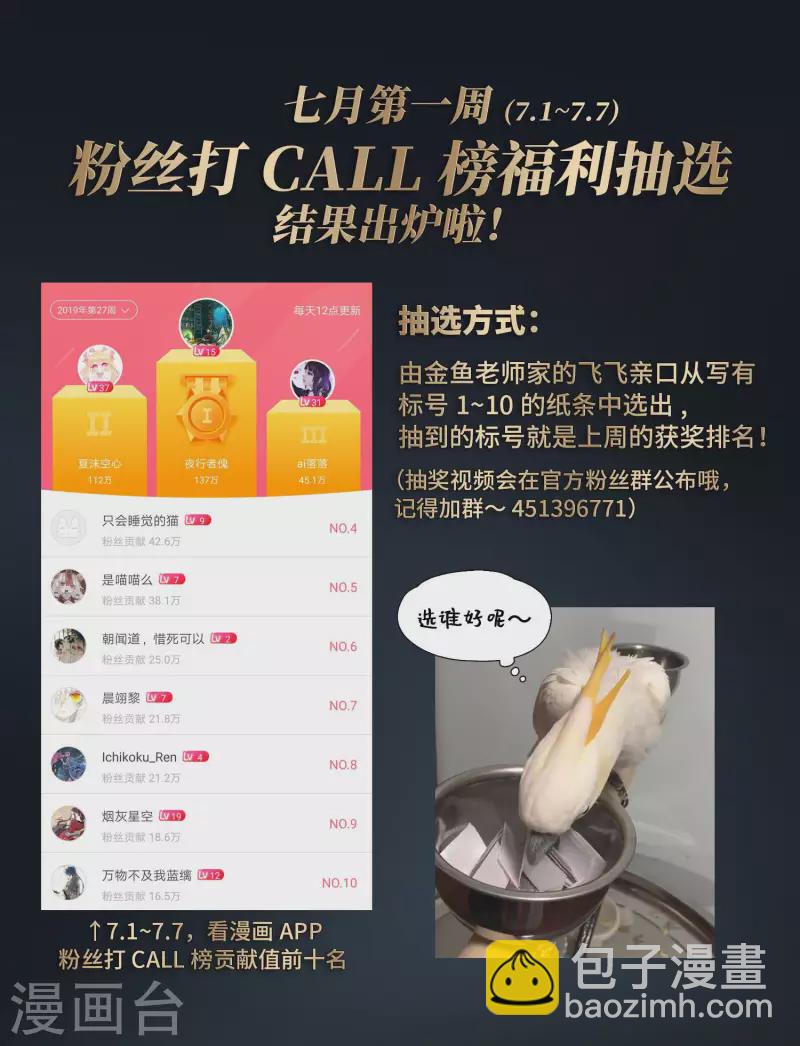 🍚寻找前世之旅 第409话 写给大家的梦1 第30页