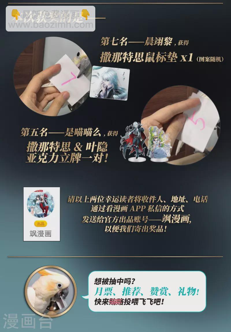 🍚寻找前世之旅 第409话 写给大家的梦1 第31页