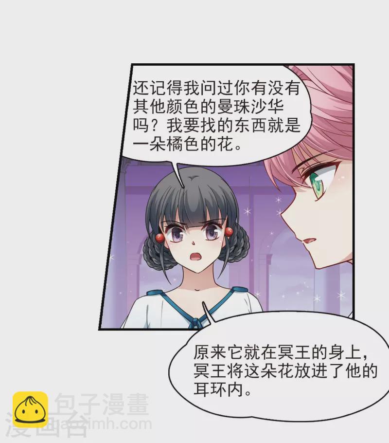🍚寻找前世之旅 第409话 写给大家的梦1 第4页