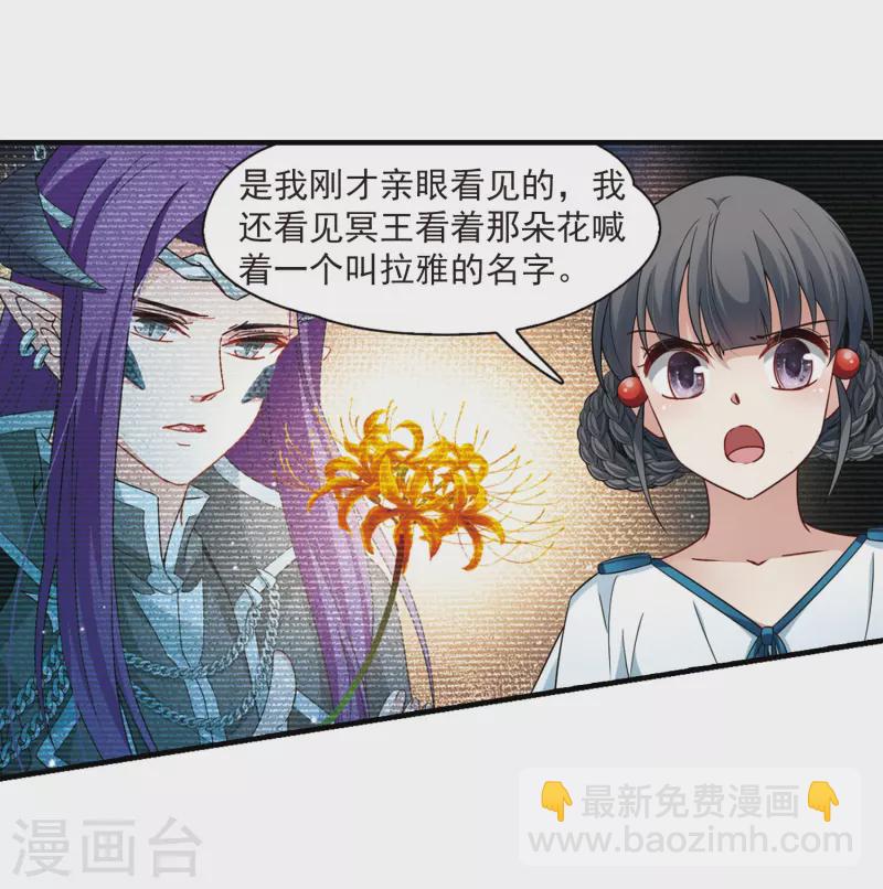 🍚寻找前世之旅 第409话 写给大家的梦1 第6页