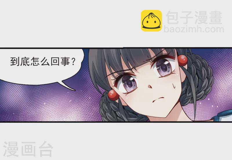 🍚寻找前世之旅 第409话 写给大家的梦1 第8页