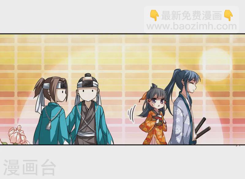 🍚寻找前世之旅 第42话 新撰组2 第15页