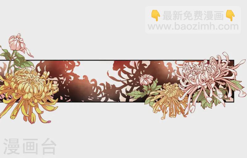 🍚寻找前世之旅 第42话 新撰组2 第16页