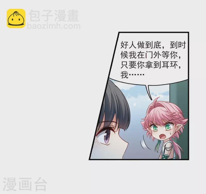 🍚寻找前世之旅 第411话 写给大家的梦3 第10页