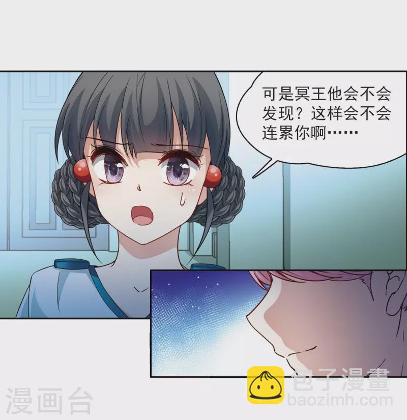 🍚寻找前世之旅 第411话 写给大家的梦3 第13页