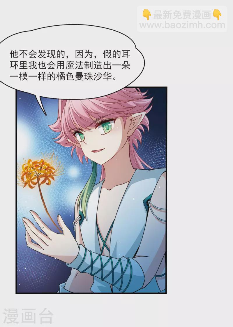 🍚寻找前世之旅 第411话 写给大家的梦3 第14页