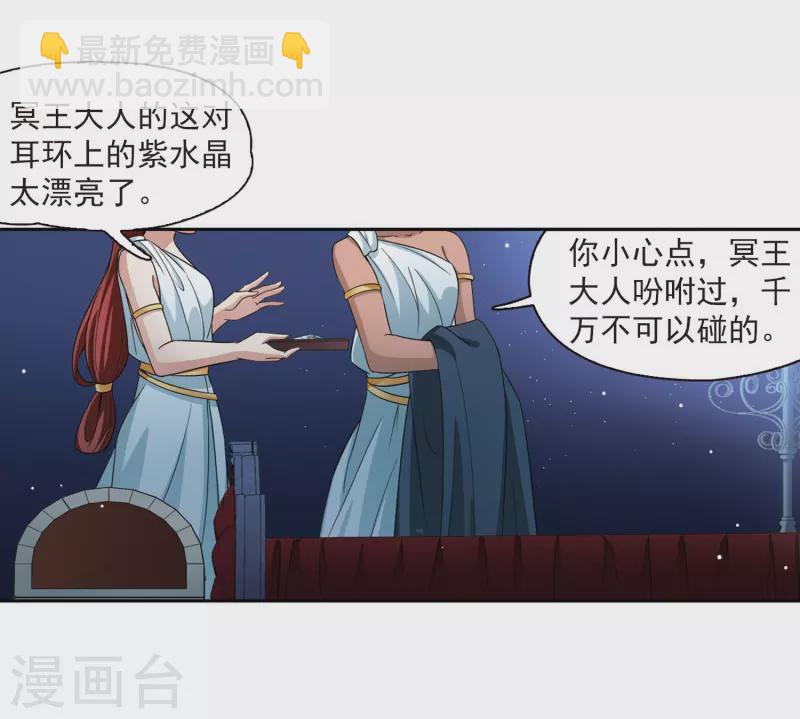 🍚寻找前世之旅 第411话 写给大家的梦3 第20页