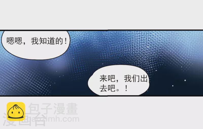🍚寻找前世之旅 第411话 写给大家的梦3 第21页
