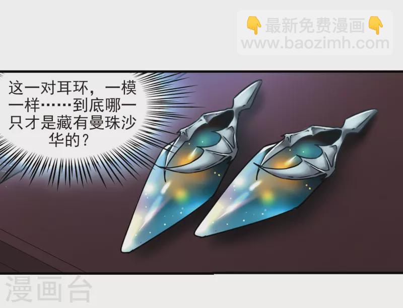 🍚寻找前世之旅 第411话 写给大家的梦3 第27页