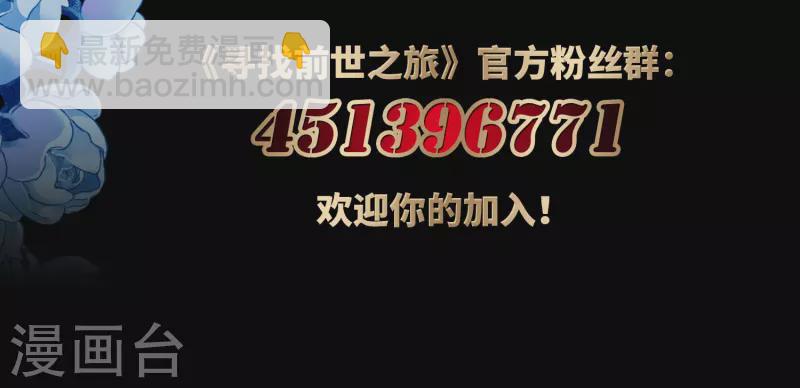 🍚寻找前世之旅 第411话 写给大家的梦3 第34页