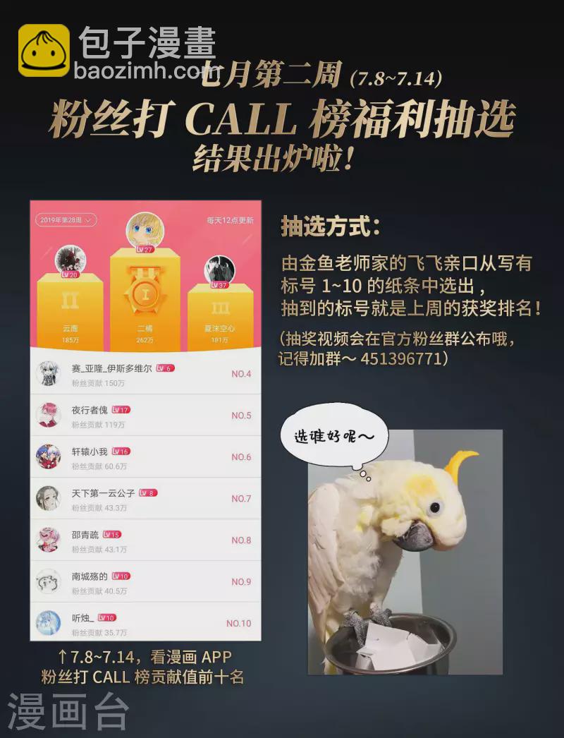 🍚寻找前世之旅 第411话 写给大家的梦3 第35页
