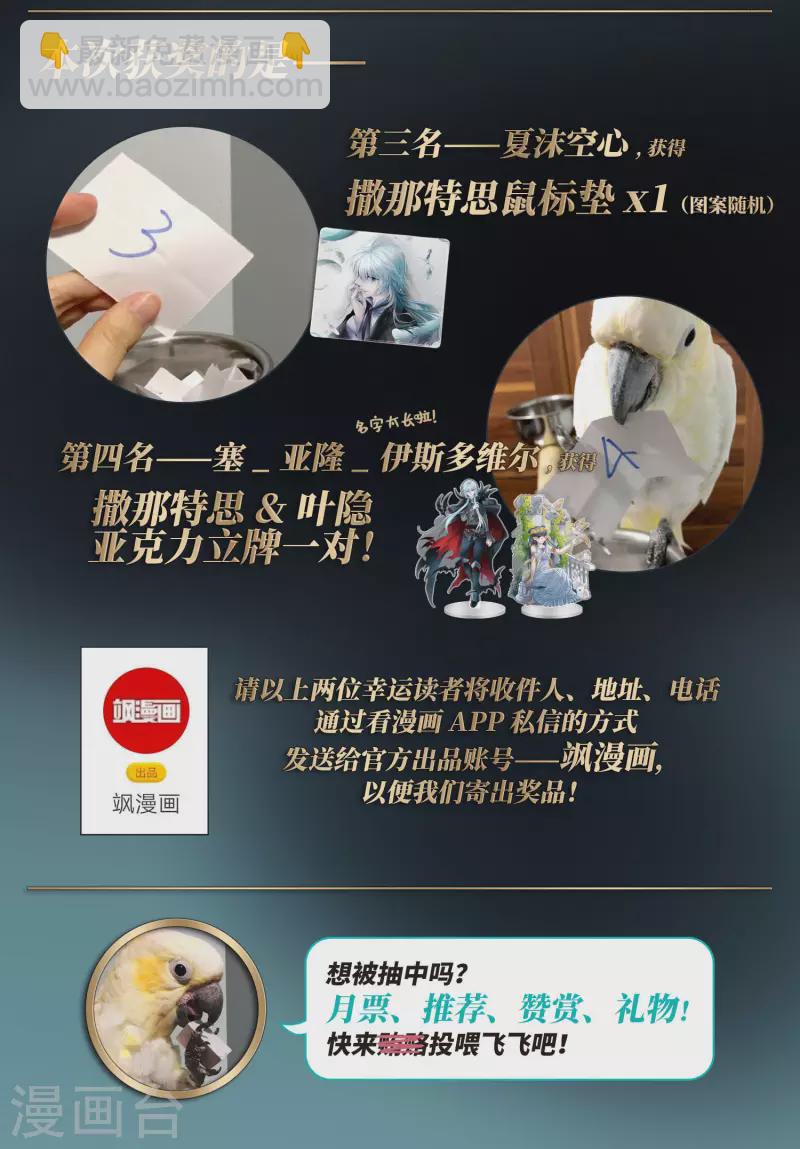 🍚寻找前世之旅 第411话 写给大家的梦3 第36页