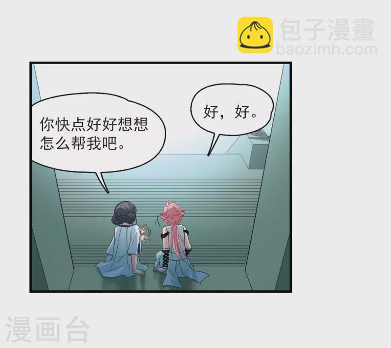 🍚寻找前世之旅 第411话 写给大家的梦3 第4页