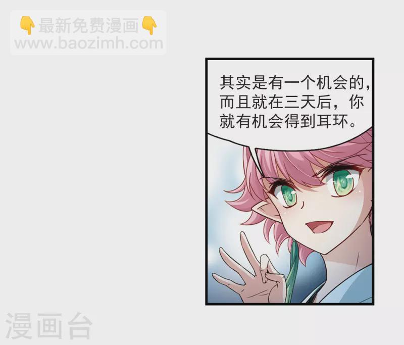 🍚寻找前世之旅 第411话 写给大家的梦3 第5页