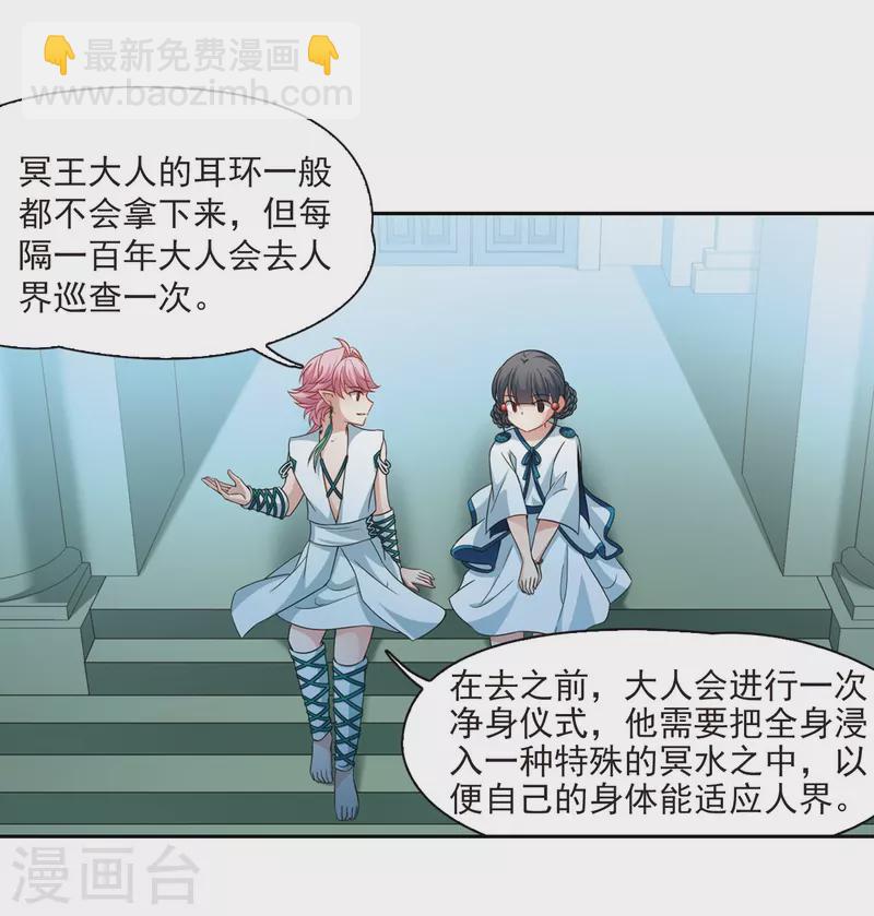 🍚寻找前世之旅 第411话 写给大家的梦3 第6页