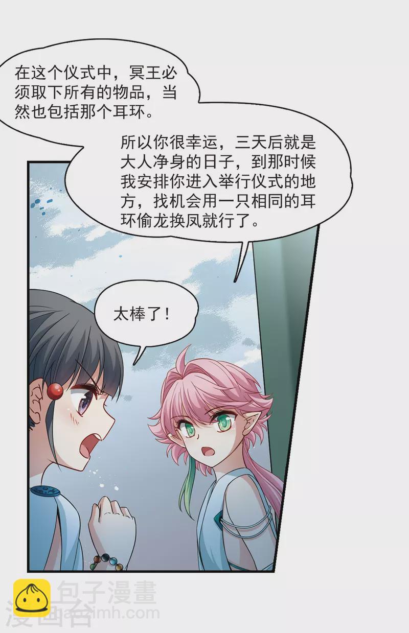 🍚寻找前世之旅 第411话 写给大家的梦3 第7页