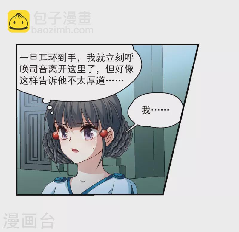 🍚寻找前世之旅 第411话 写给大家的梦3 第9页