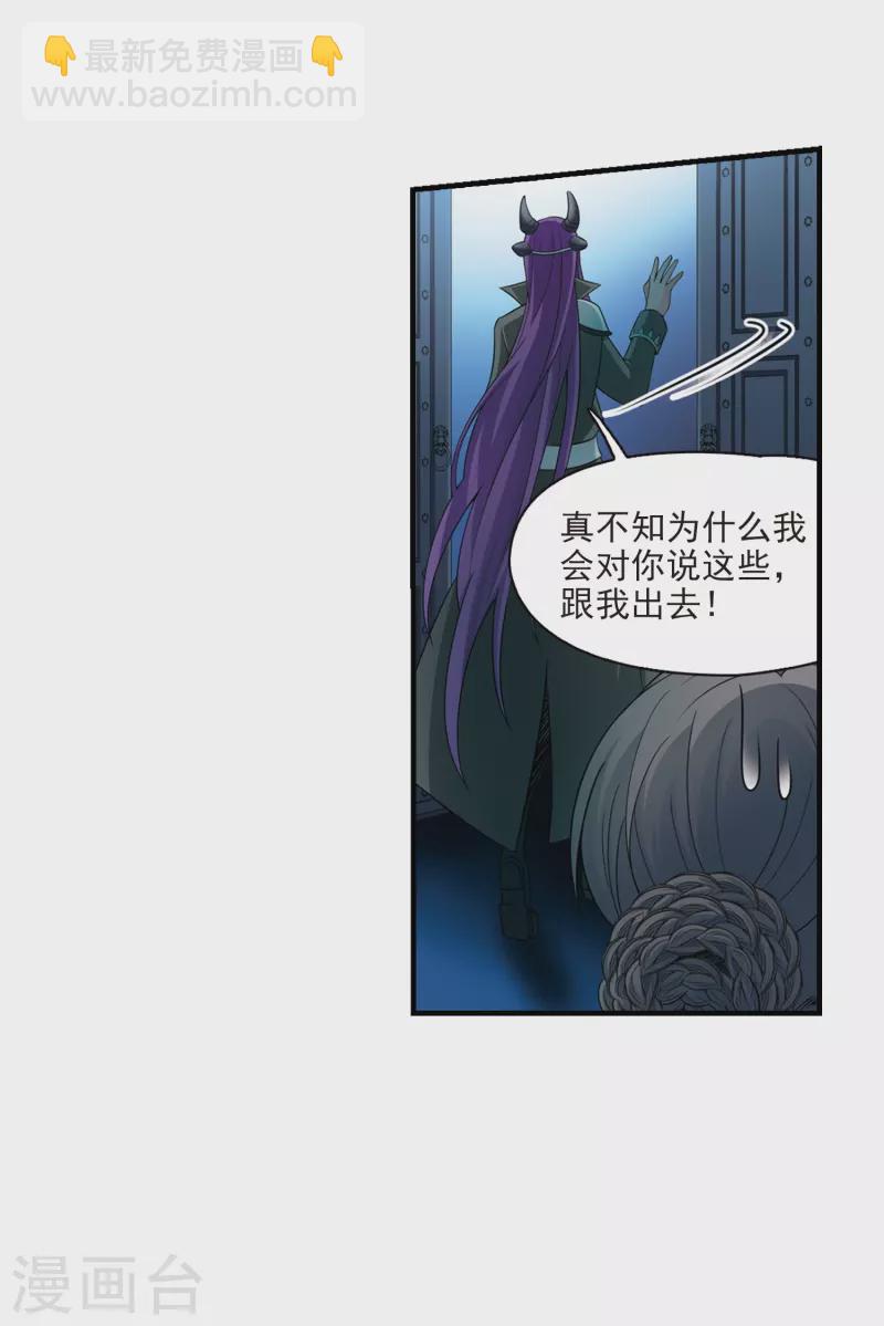 🍚寻找前世之旅 第413话 冥王的惩罚2 第10页