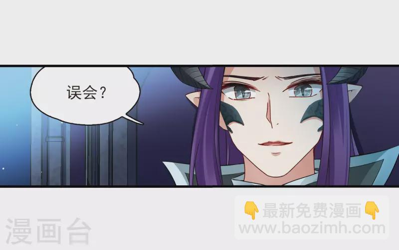 🍚寻找前世之旅 第413话 冥王的惩罚2 第18页