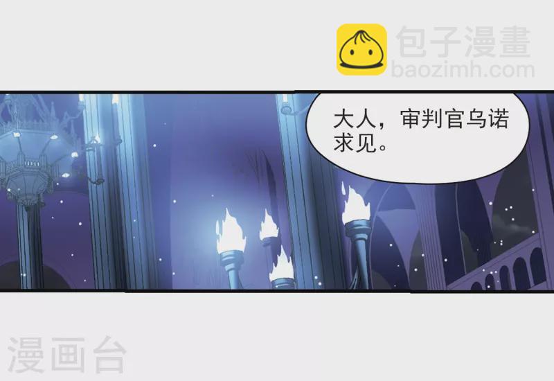 🍚寻找前世之旅 第413话 冥王的惩罚2 第21页