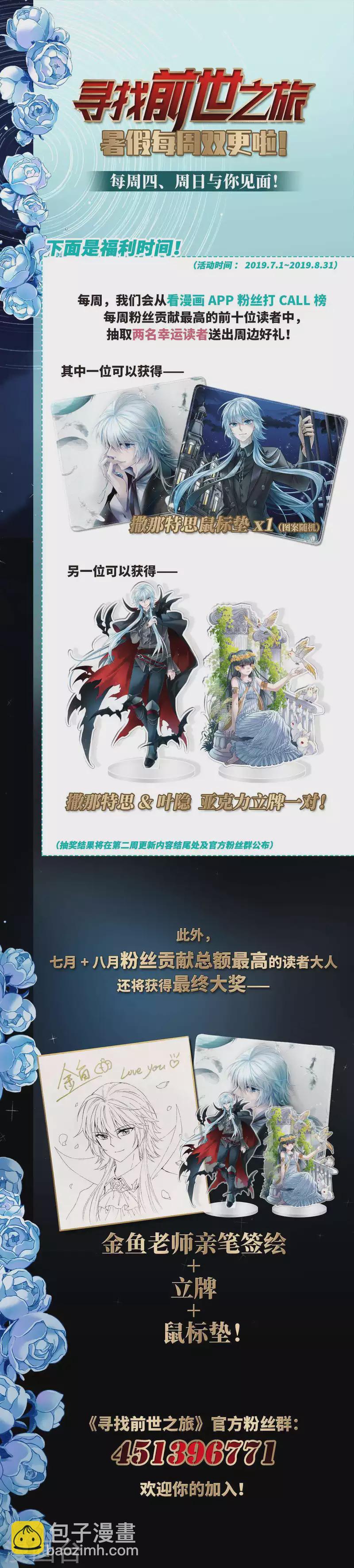 🍚寻找前世之旅 第413话 冥王的惩罚2 第26页