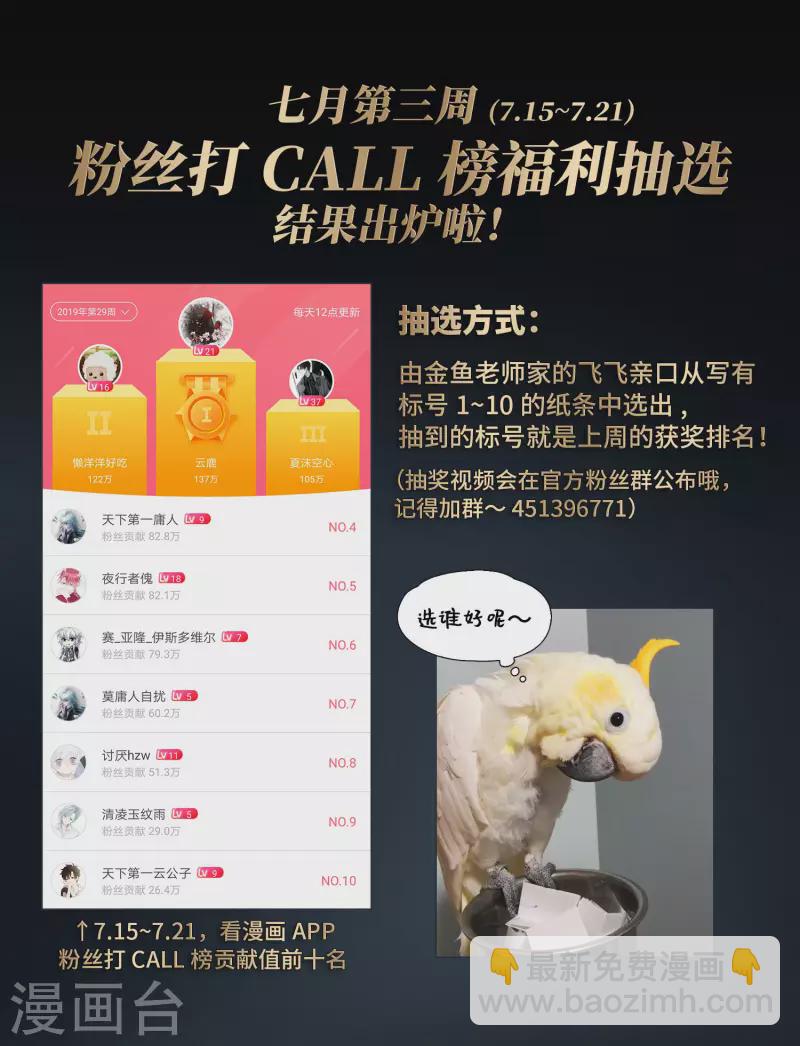 🍚寻找前世之旅 第413话 冥王的惩罚2 第28页