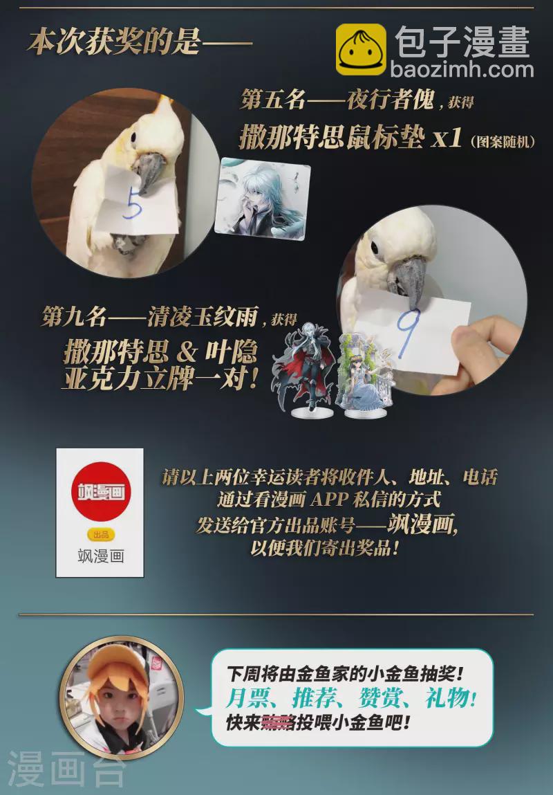 🍚寻找前世之旅 第413话 冥王的惩罚2 第29页