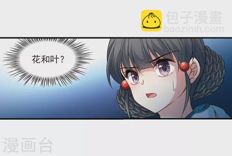 🍚寻找前世之旅 第413话 冥王的惩罚2 第4页