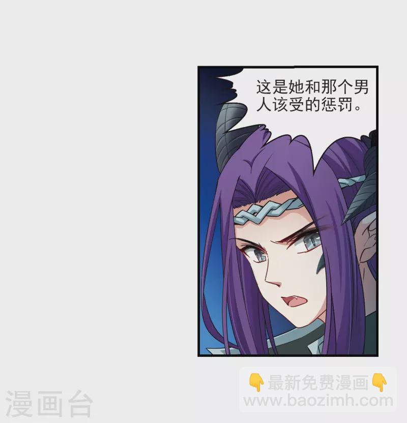 🍚寻找前世之旅 第413话 冥王的惩罚2 第7页