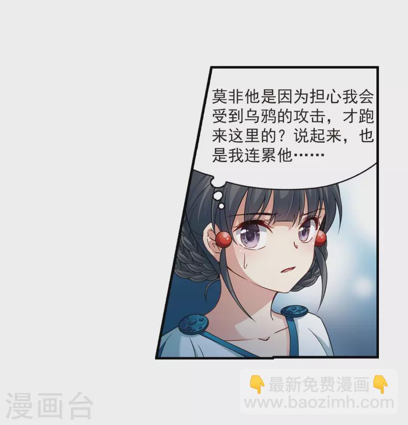 🍚寻找前世之旅 第415话 冥王的梦境1 第10页