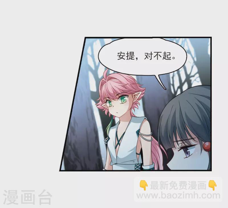 🍚寻找前世之旅 第415话 冥王的梦境1 第11页