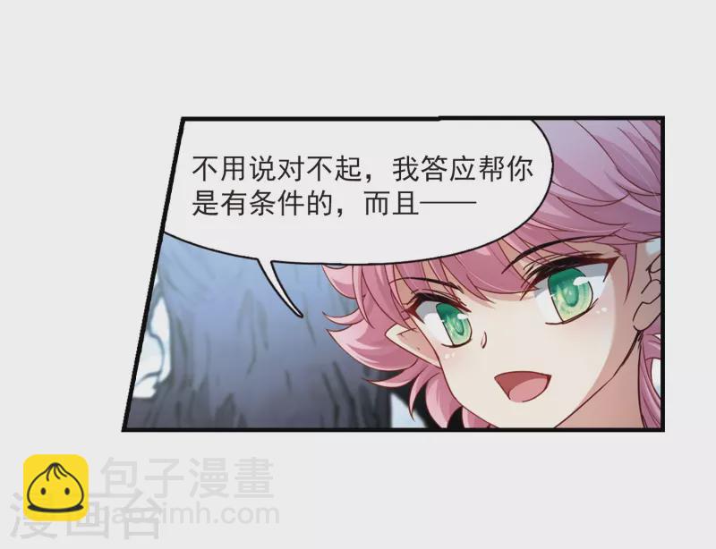 🍚寻找前世之旅 第415话 冥王的梦境1 第12页