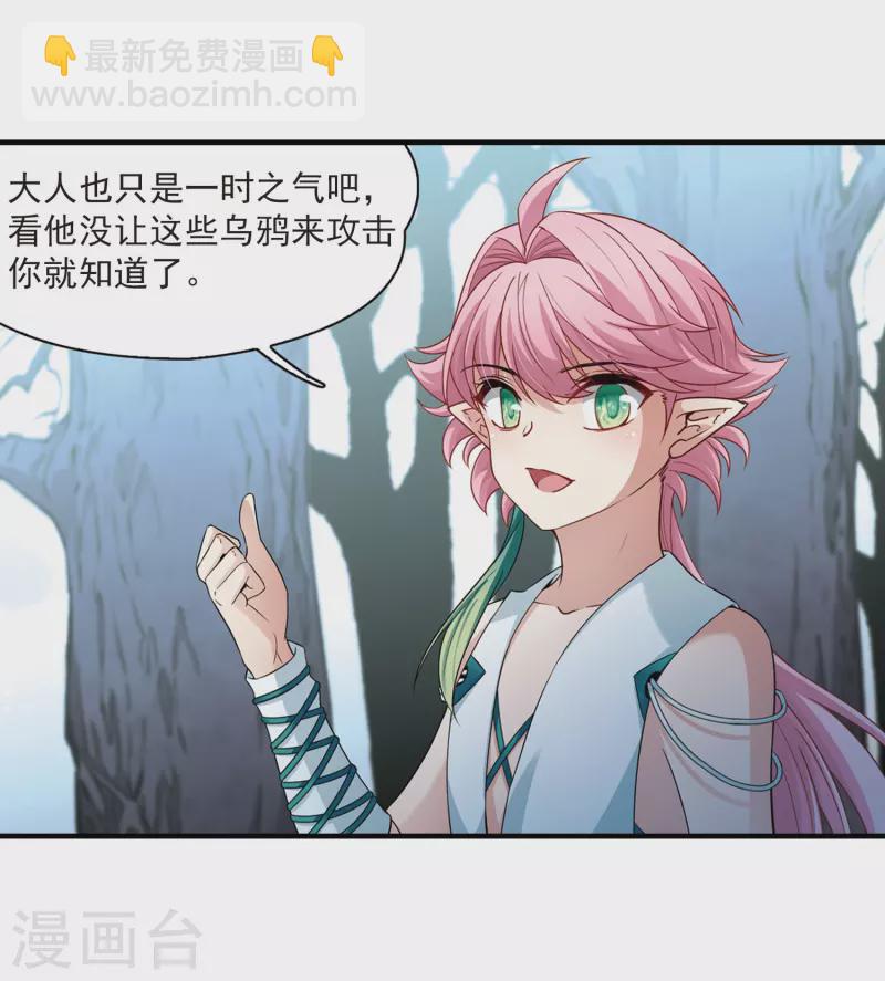 🍚寻找前世之旅 第415话 冥王的梦境1 第13页