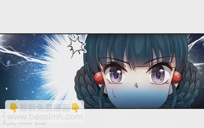 🍚寻找前世之旅 第415话 冥王的梦境1 第14页